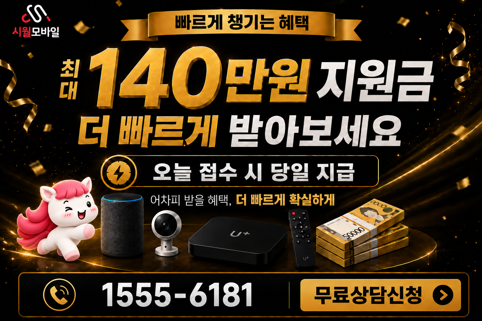 법전리 인터넷·TV 가입 혜택과 무료 상담 안내