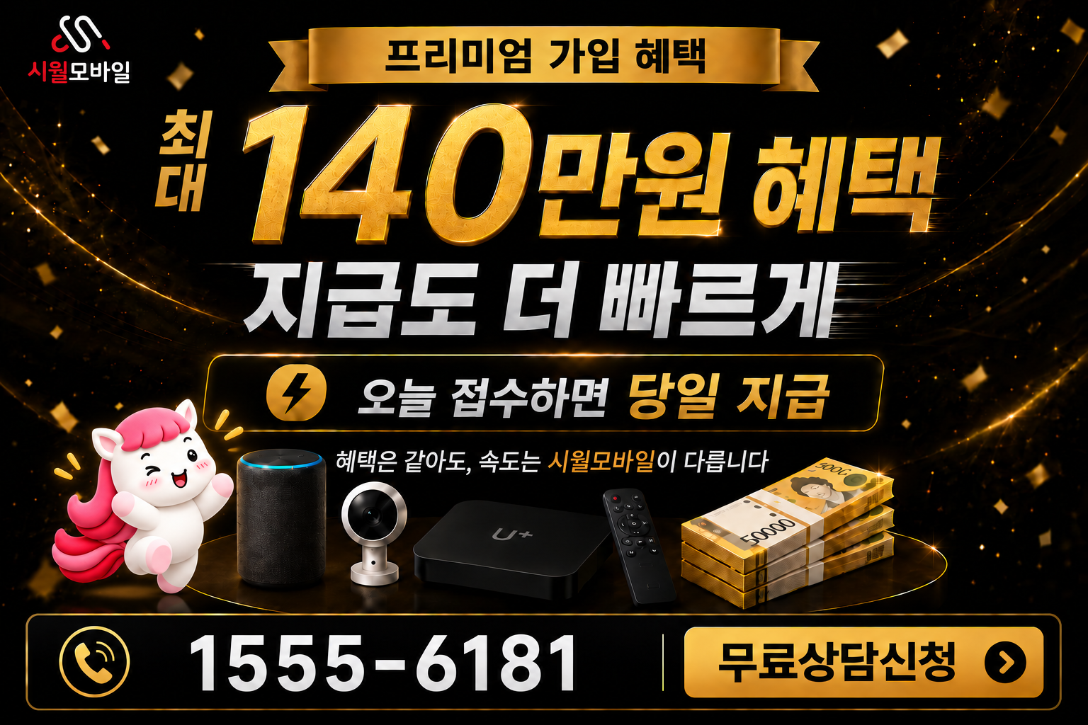 법산리 인터넷·TV 가입 혜택과 무료 상담 안내