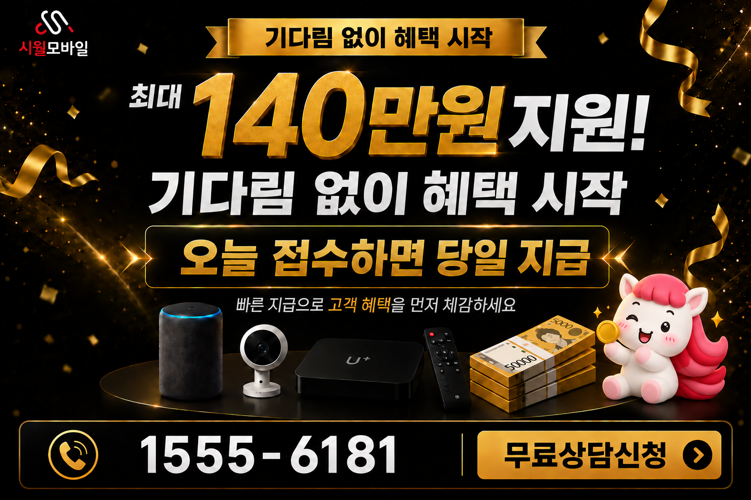 법상 인터넷·TV 가입 혜택과 무료 상담 안내
