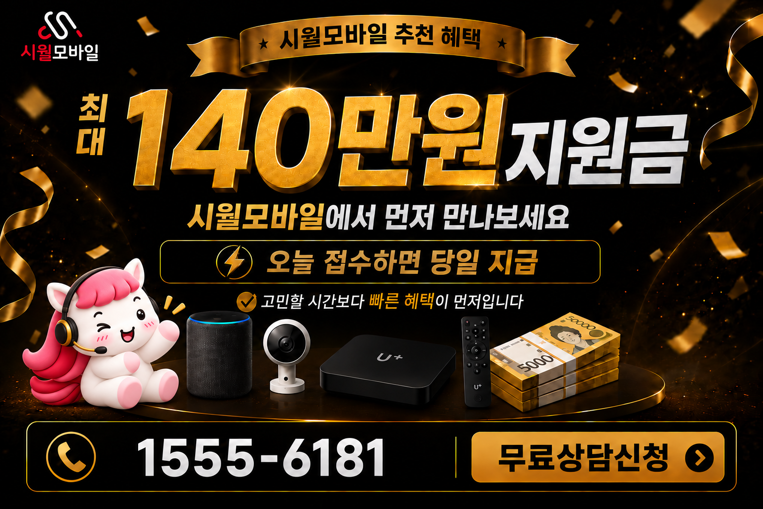 병동리 인터넷·TV 가입 혜택과 무료 상담 안내