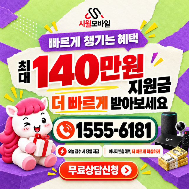 법리 설치 주소 정리 · 시월모바일 인터넷 가입 혜택 안내