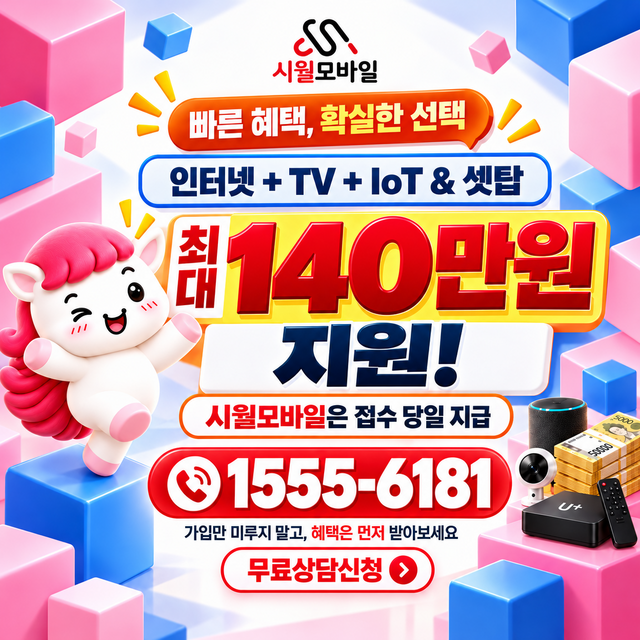법리 속도 선택 기준 · 시월모바일 인터넷 가입 혜택 안내